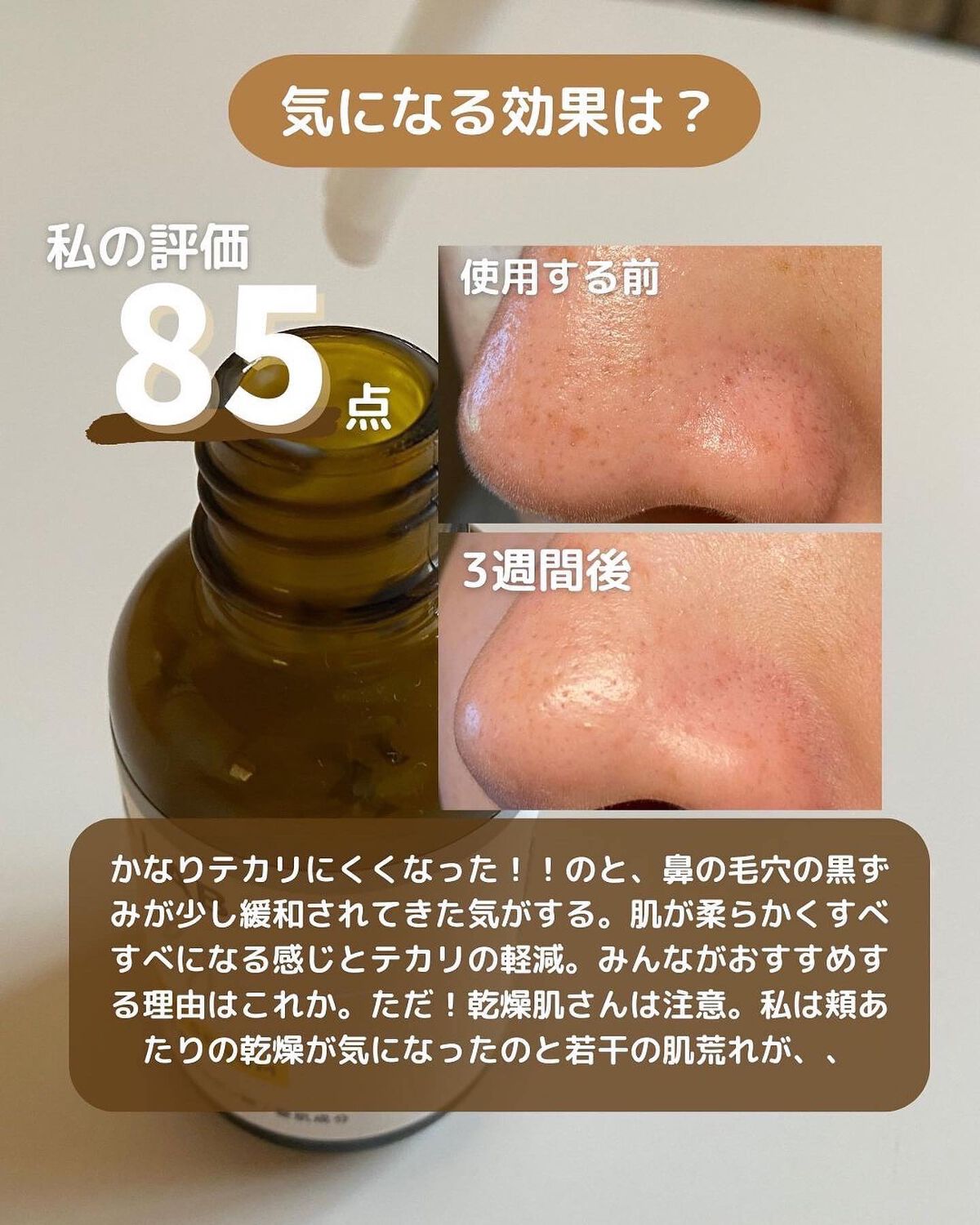 エンリッチCセラム/IGA LAB/美容液を使ったクチコミ(4枚目)