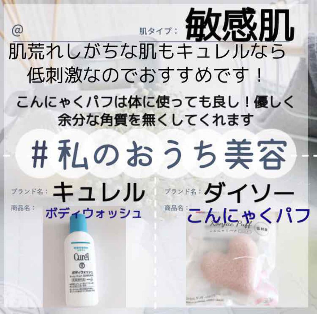 天然こんにゃくパフ/DAISO/その他スキンケアグッズを使ったクチコミ（1枚目）