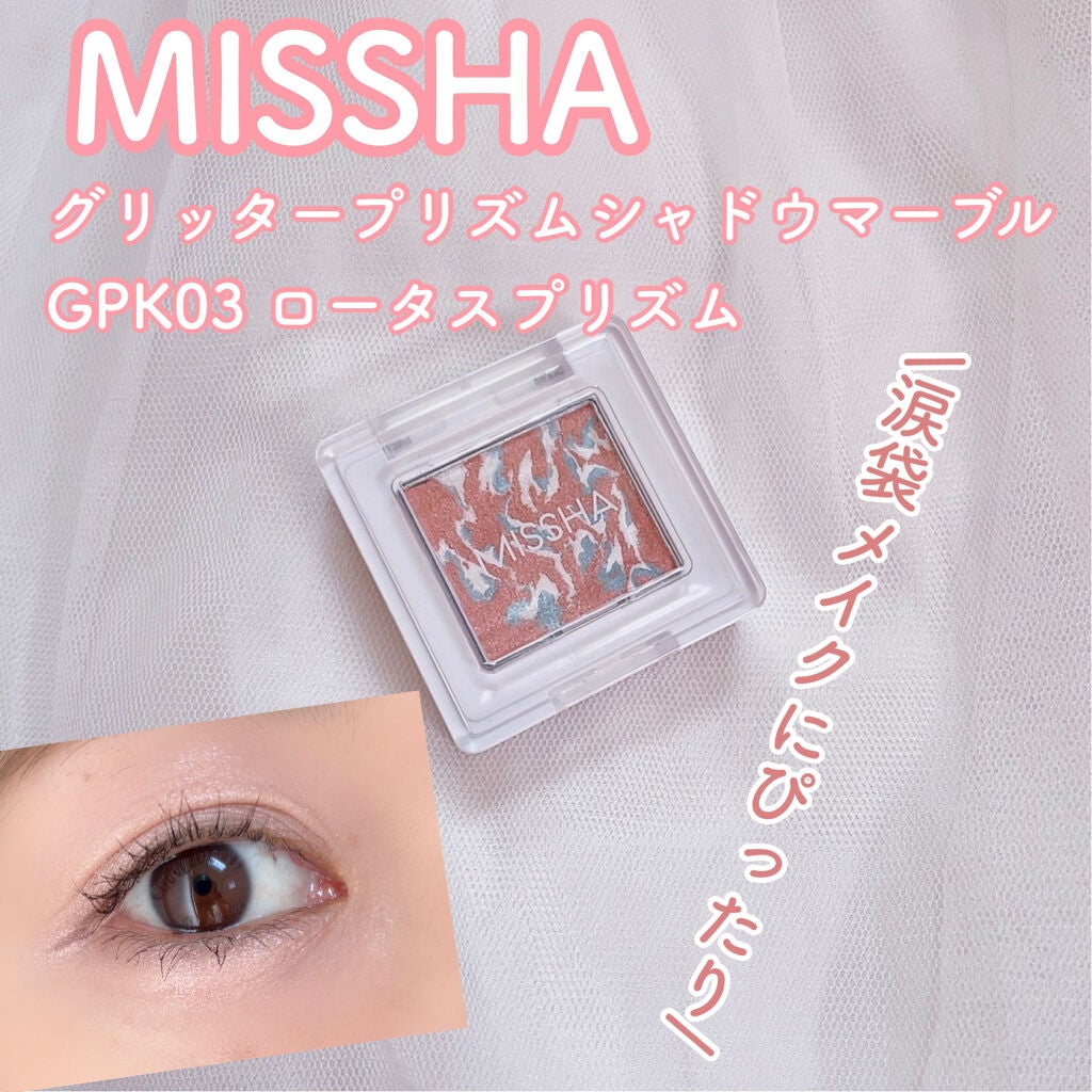 グリッタープリズム シャドウ マーブル/MISSHA/単色アイシャドウを使ったクチコミ(1枚目)