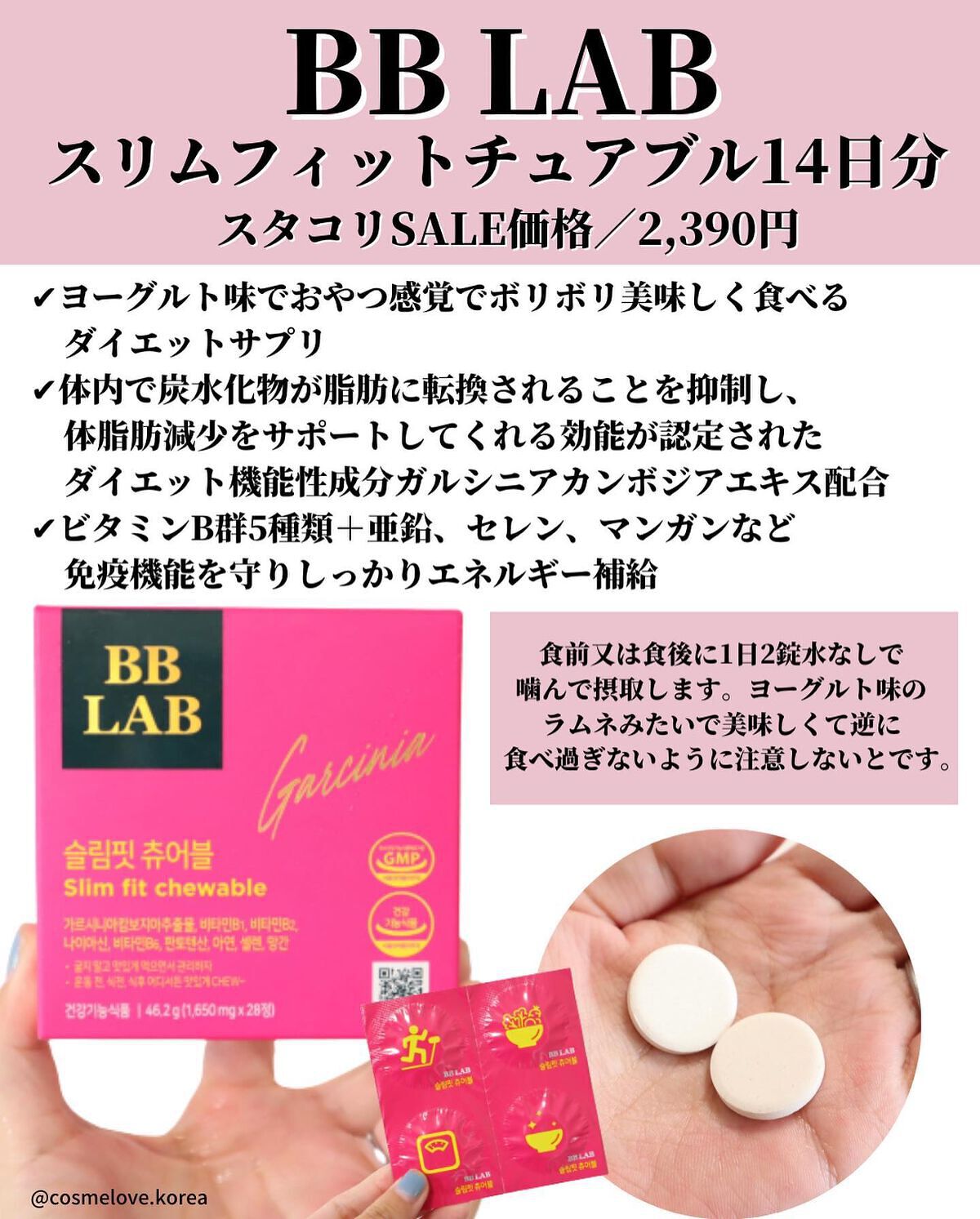 低分子コラーゲン ビオチンプラス/BB LAB/美容サプリメントを使ったクチコミ(6枚目)