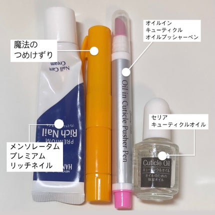 ハンドベール プレミアムリッチネイル/メンソレータム/ネイルオイル・トリートメントを使ったクチコミ(2枚目)