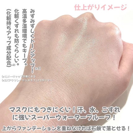 プロディフェンス オールインワンUV ムース/サンカット®/日焼け止めクリームを使ったクチコミ(5枚目)