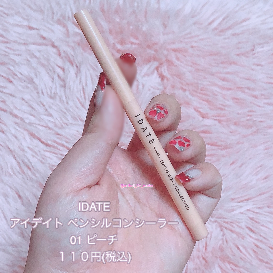 IDATE アイデイト ペンシルコンシーラーのクチコミ「\これでぷっくり涙袋*1爆誕！/



♡••┈┈┈••♡••┈┈┈••♡••┈┈┈••♡
I.....」（2枚目）