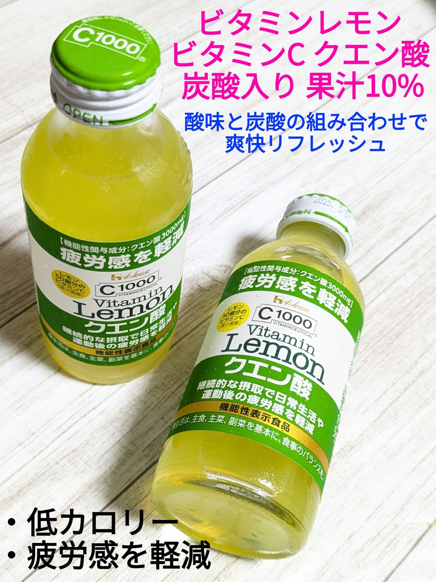 ビタミンレモン ビタミンC クエン酸/ハウスウェルネスフーズ/ドリンクを使ったクチコミ(1枚目)