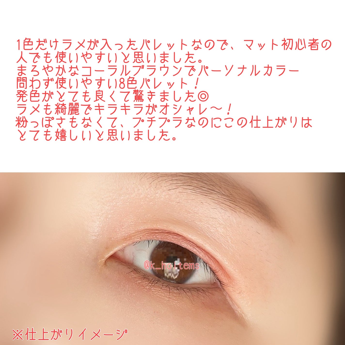 プティパレットアイズ(マットタイプ)/キャンメイク/パウダーアイシャドウを使ったクチコミ(5枚目)