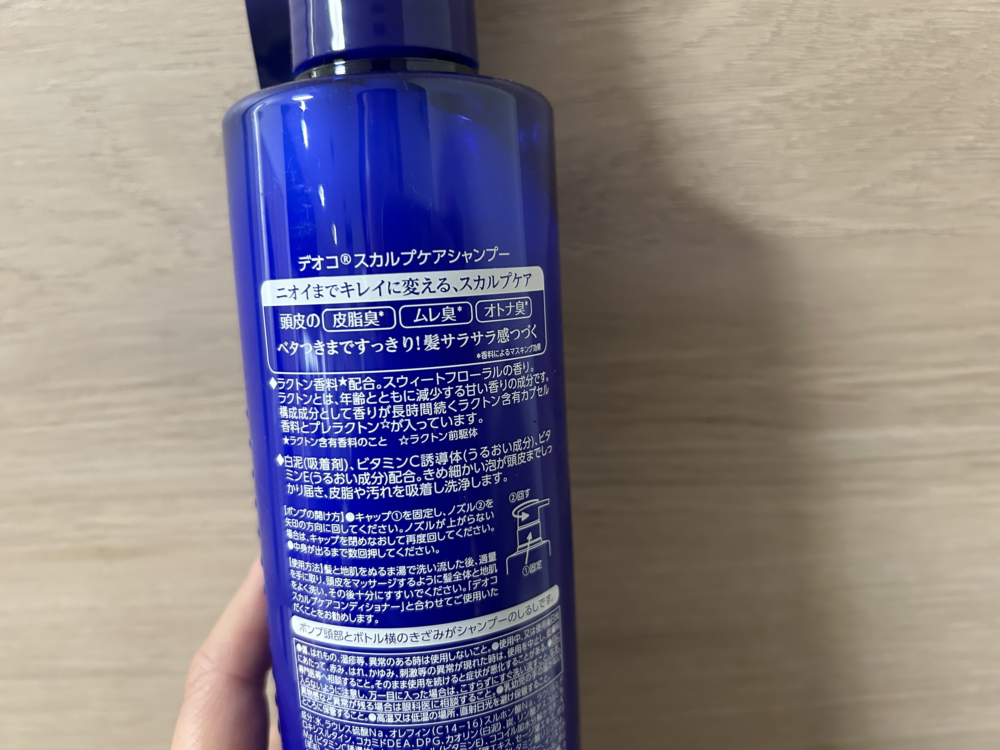 デオコ スカルプケアシャンプー/コンディショナー/DEOCO(デオコ)/市販シャンプーを使ったクチコミ（2枚目）