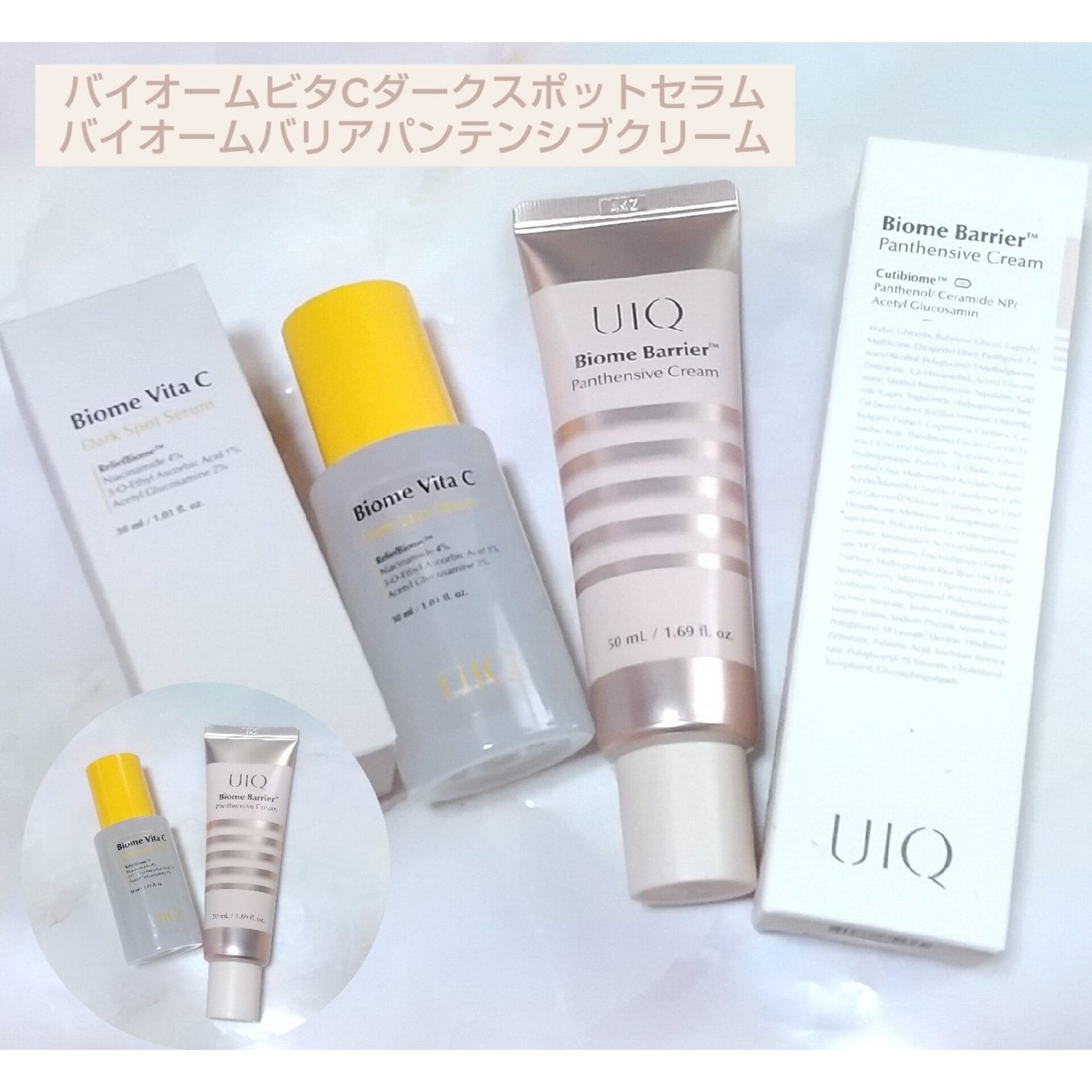 バイオームビタCダークスポットセラム/UIQ/美容液を使ったクチコミ(1枚目)