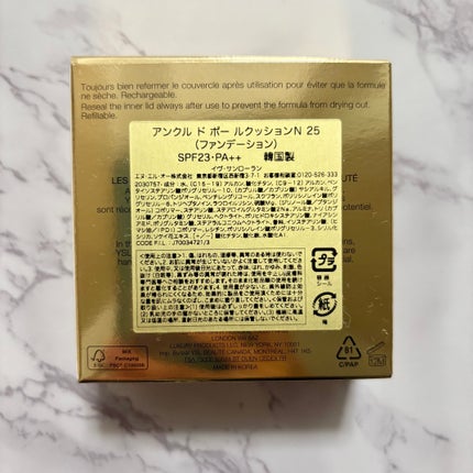 アンクル ド ポー ルクッションN/YVES SAINT LAURENT BEAUTE/クッションファンデーションを使ったクチコミ(7枚目)