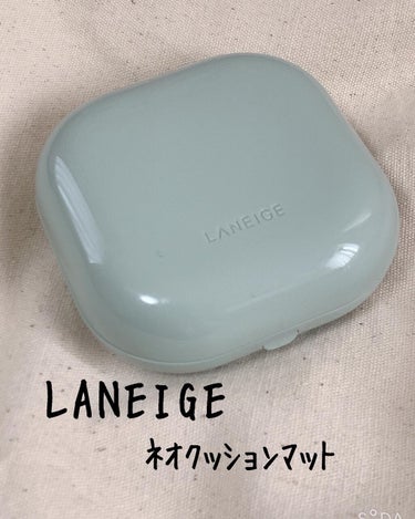 ネオクッション マット 17N/LANEIGE/クッションファンデーションを使ったクチコミ（1枚目）