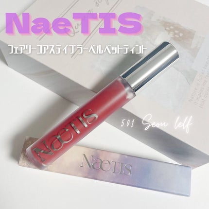 フェアリーコアステイブラーベルベットティント/NaeTIS/リップティントを使ったクチコミ(1枚目)