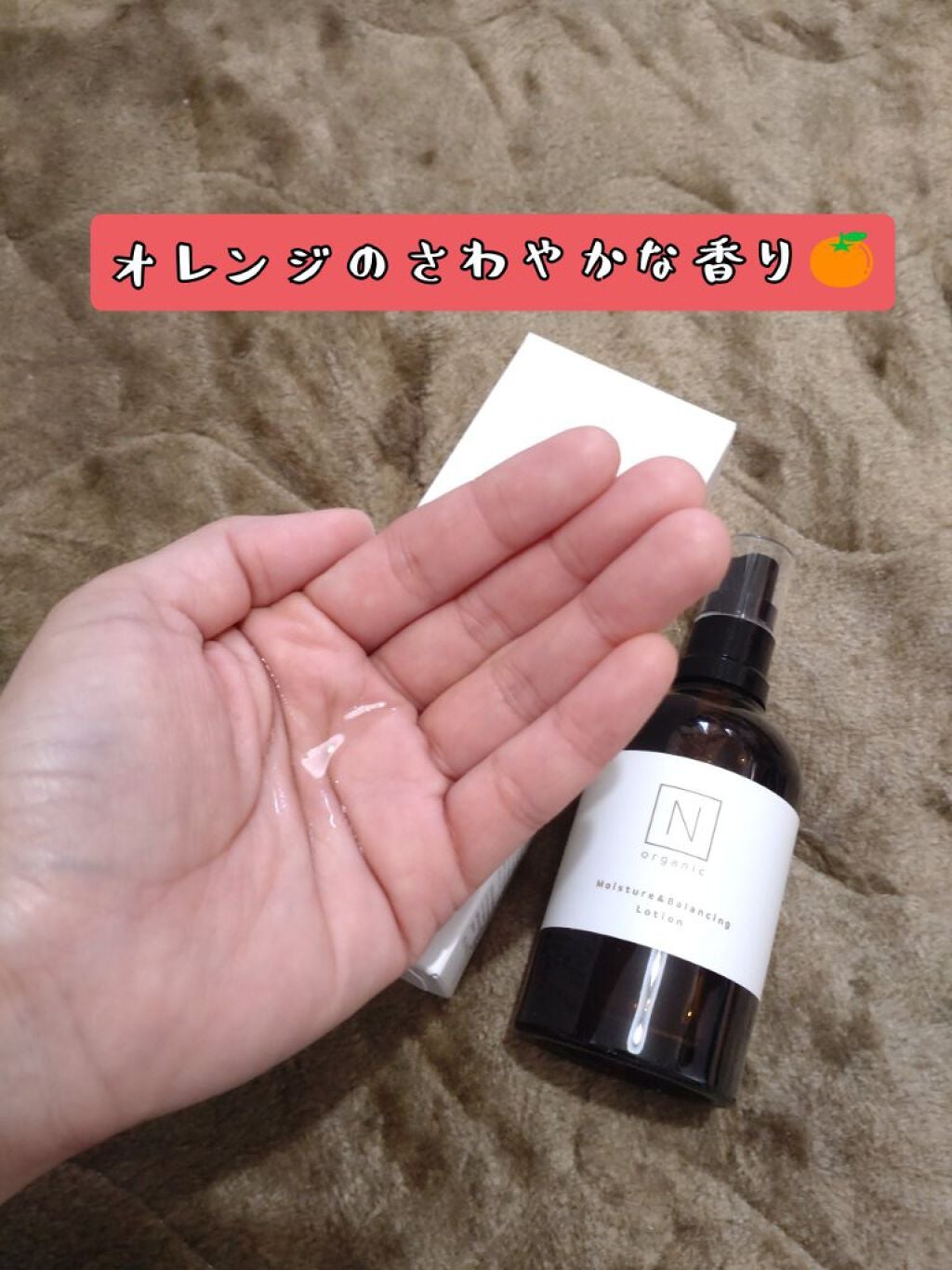 モイスチュア&バランシング ローション/N organic/化粧水を使ったクチコミ(2枚目)