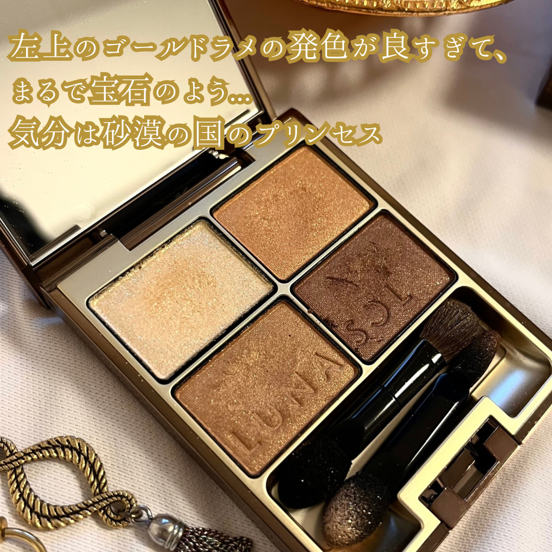 スキンモデリングアイズ/LUNASOL/アイシャドウパレットを使ったクチコミ（3枚目）