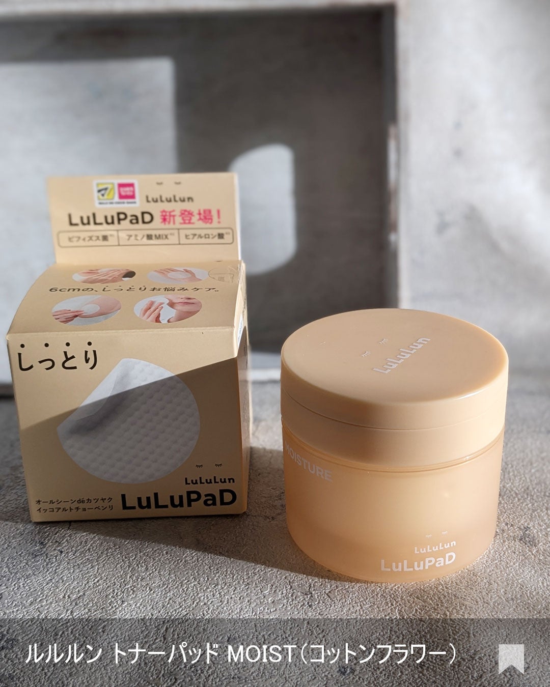 ルルルン トナーパッド MOIST(コットンフラワーの香り)/ルルルン/トナーパッドを使ったクチコミ(7枚目)