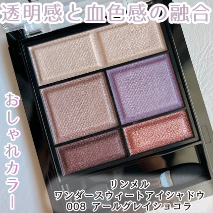ワンダー スウィート アイシャドウ/リンメル ロンドン/アイシャドウパレットを使ったクチコミ(1枚目)