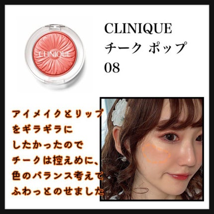 チーク ポップ/CLINIQUE/パウダーチークを使ったクチコミ(4枚目)