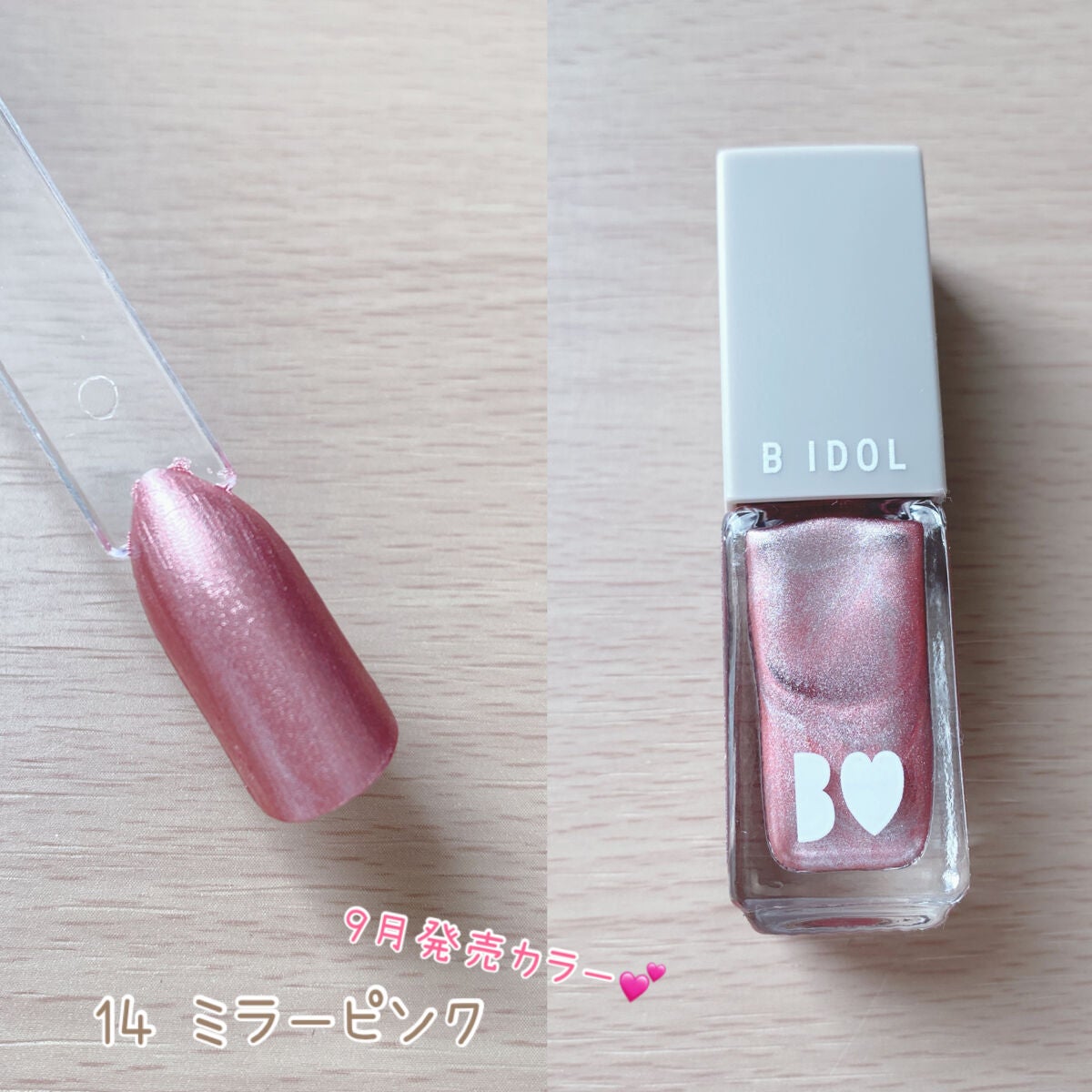 まいぽりっしゅ/b idol/マニキュアを使ったクチコミ(2枚目)