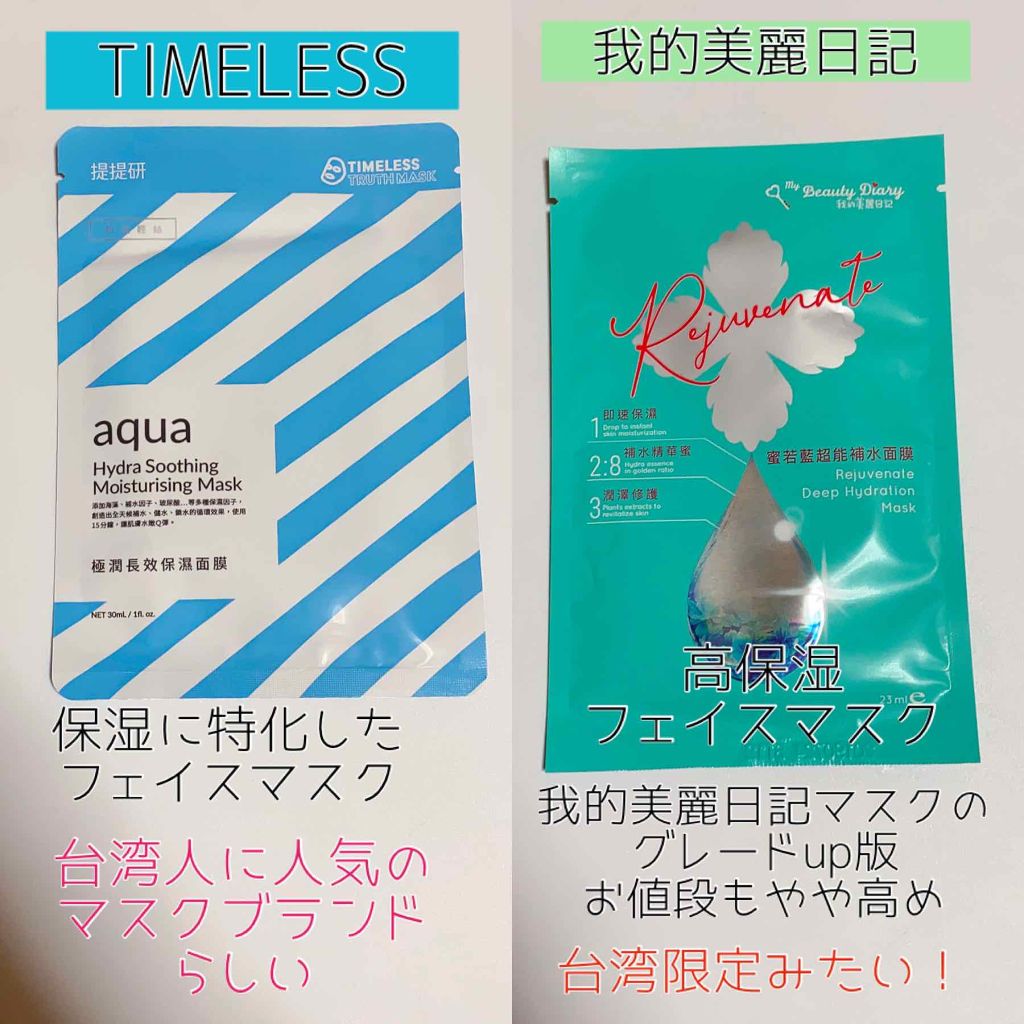 黒真珠マスク/我的美麗日記/シートマスク・パックを使ったクチコミ（3枚目）