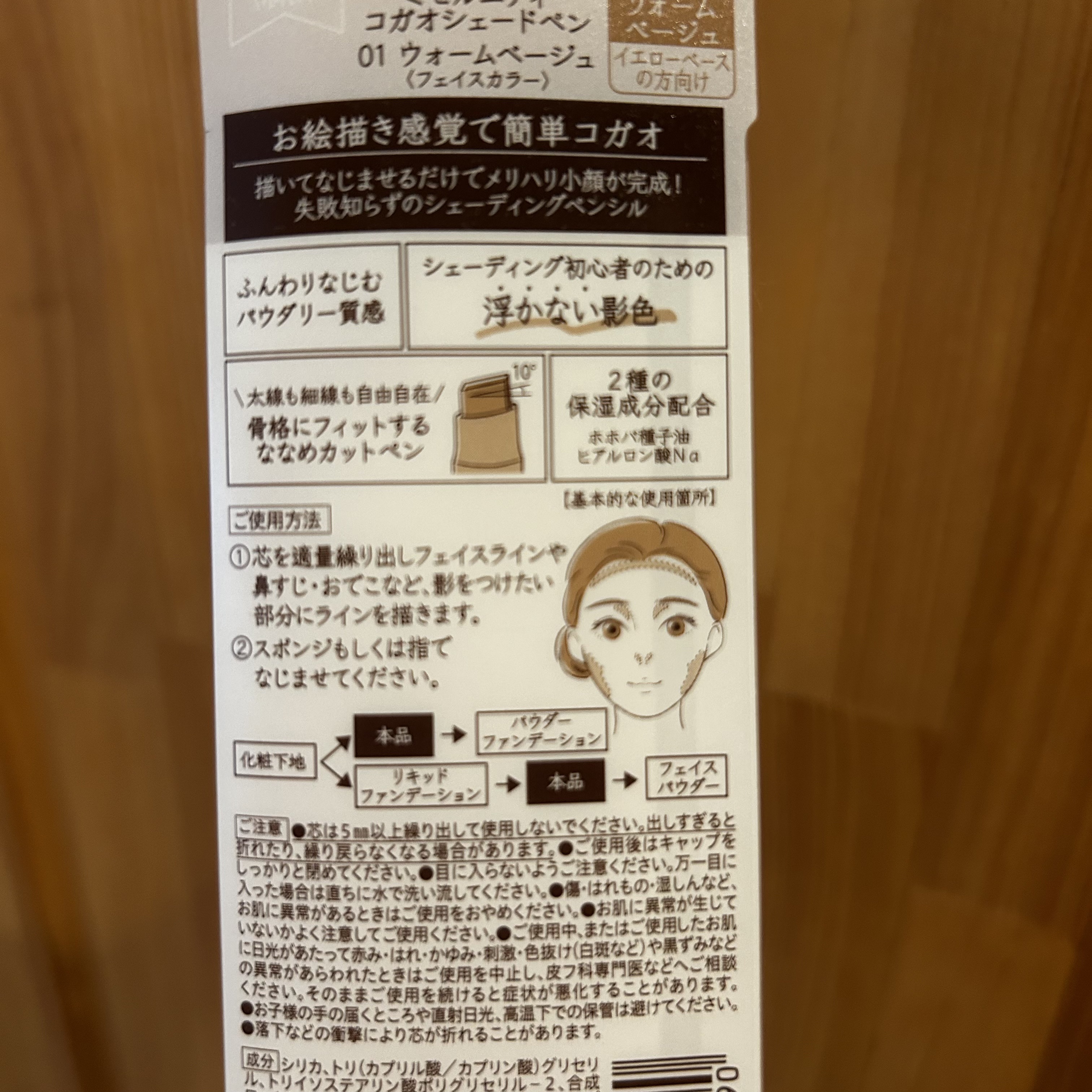 コガオシェードペン/ミゼルエディ/シェーディングを使ったクチコミ（2枚目）