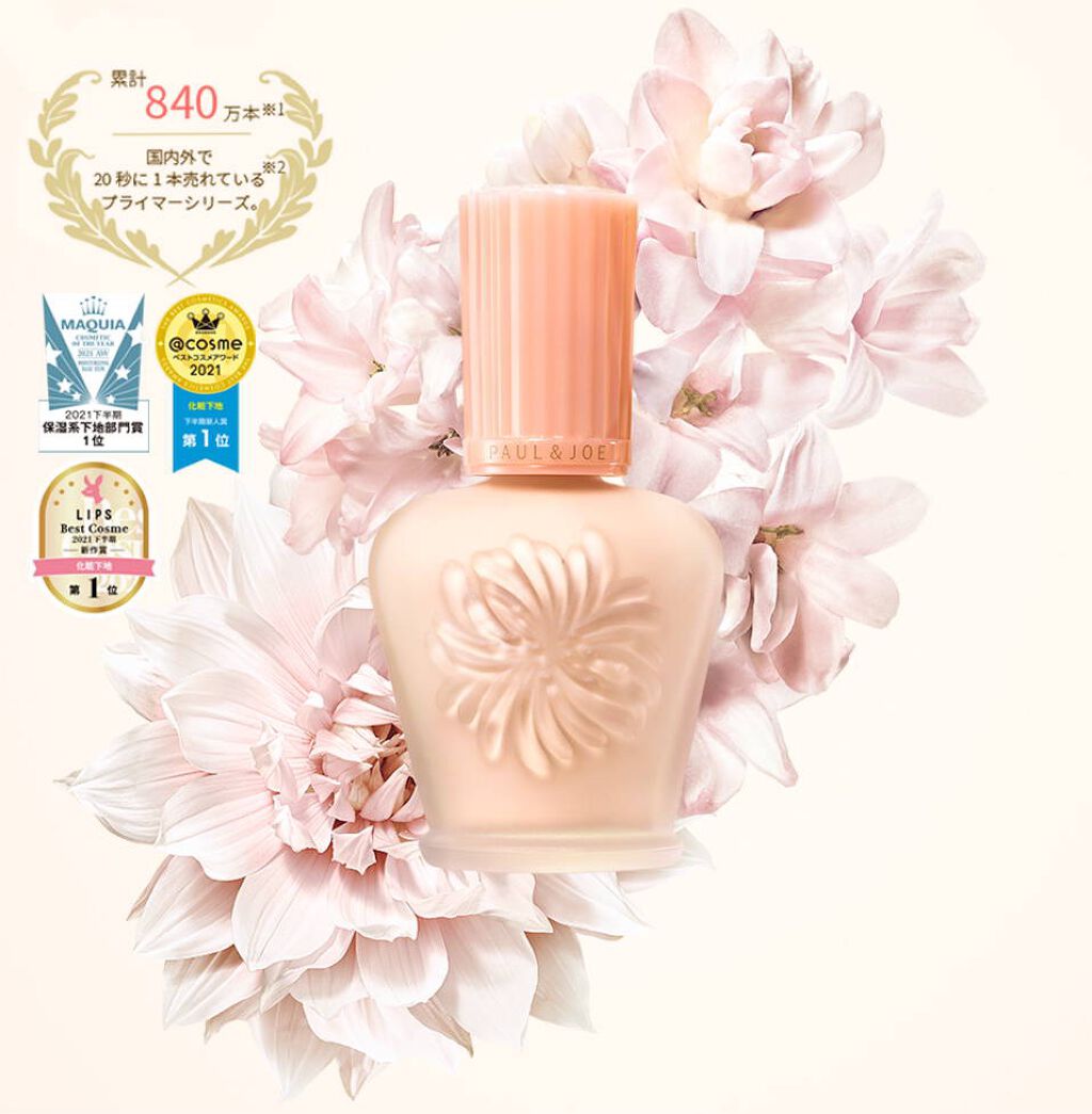 モイスチュアライジング ファンデーション プライマー/PAUL & JOE BEAUTE/化粧下地を使ったクチコミ（1枚目）