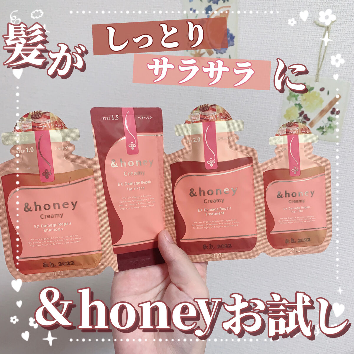&honey  Creamy EXダメージリペアヘアパック1.5/&honey/ヘアマスク・ヘアパックを使ったクチコミ（1枚目）