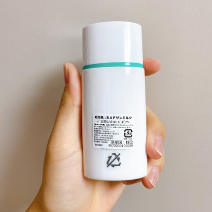 ポア サン ミルク/Bamboni/日焼け止めミルクを使ったクチコミ(8枚目)