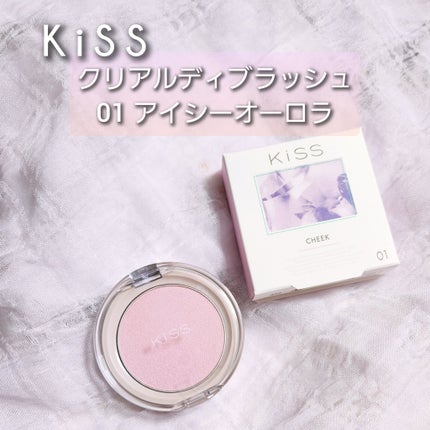 クリアルディ ブラッシュ/KiSS/ジェル・クリームチークを使ったクチコミ(1枚目)