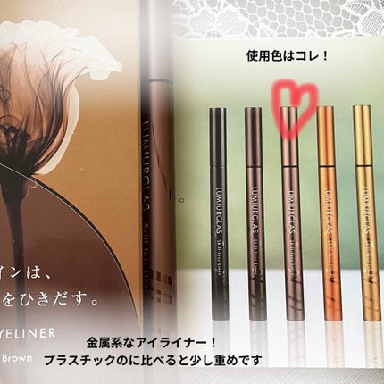 スキルレスライナー/LUMIURGLAS/リキッドアイライナーを使ったクチコミ(4枚目)