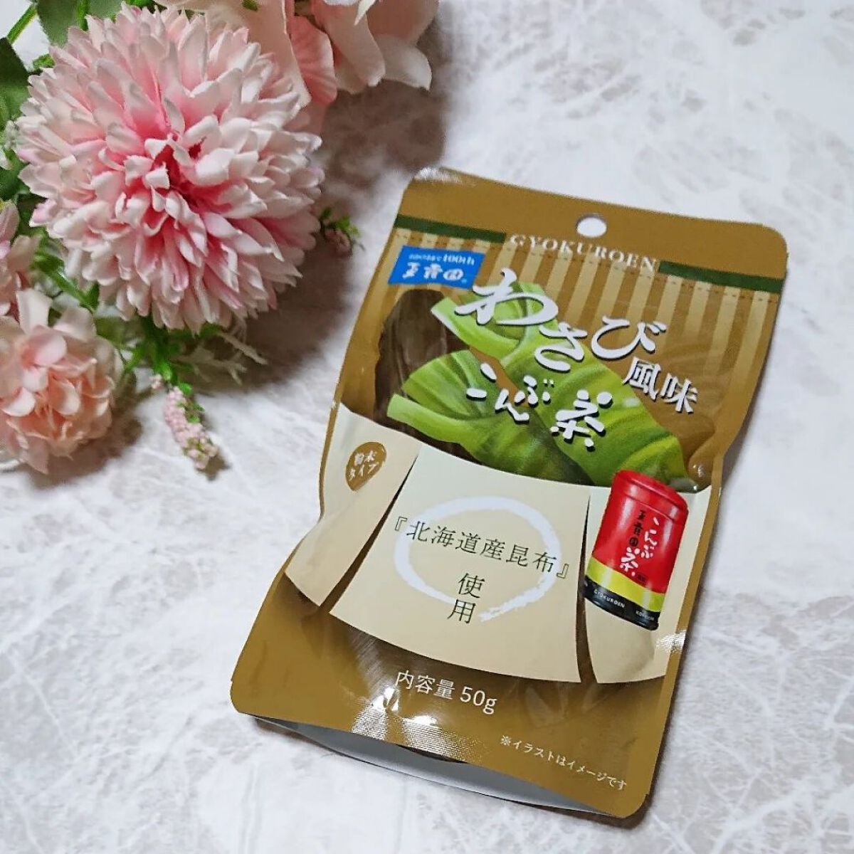 ir_uuy on LIPS 「玉露園様より玉露園わさび風味こんぶ茶お試しさせていただきました..」(1枚目)