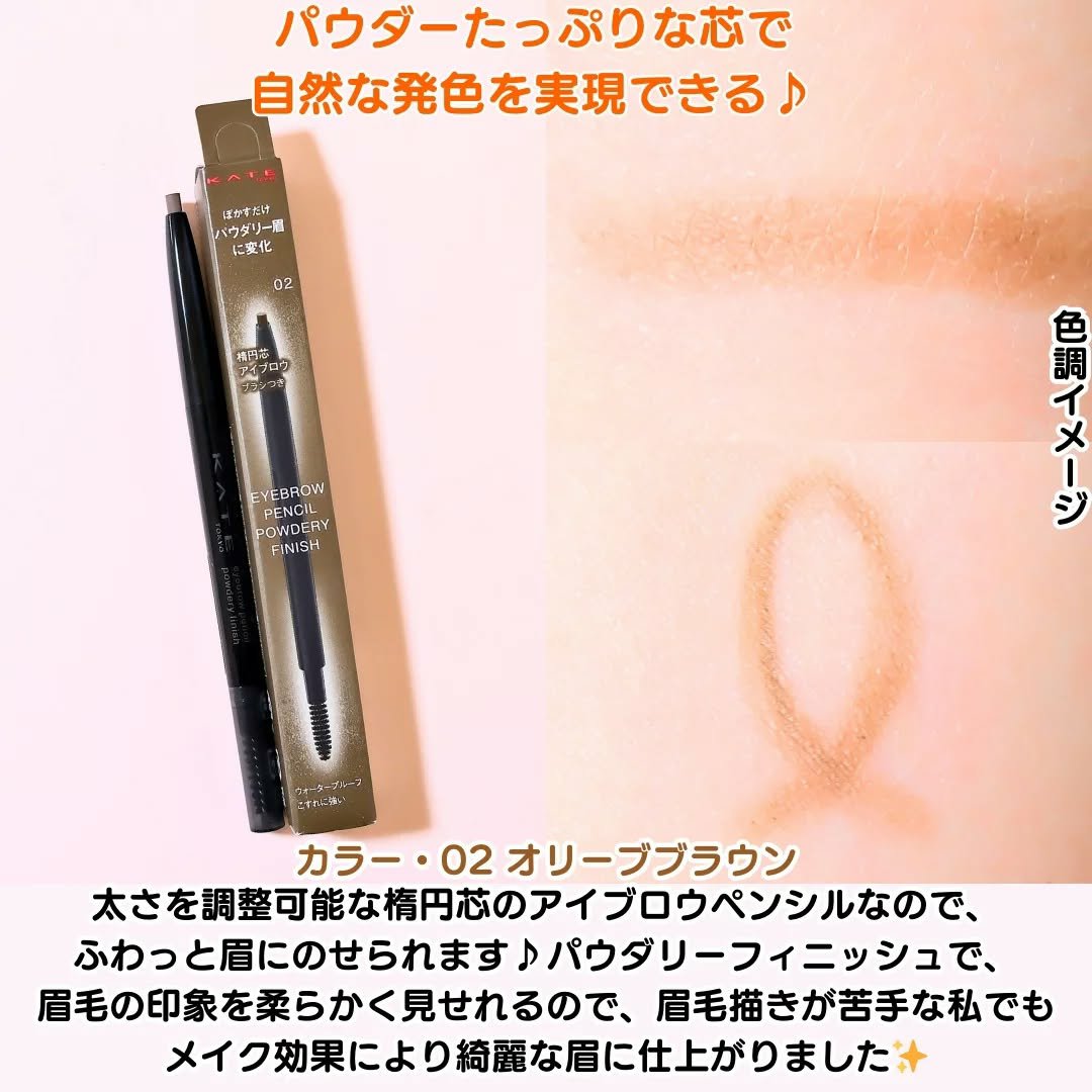 ケイト アイブロウペンシル(パウダリーフィニッシュ)/KATE/アイブロウペンシルを使ったクチコミ（3枚目）