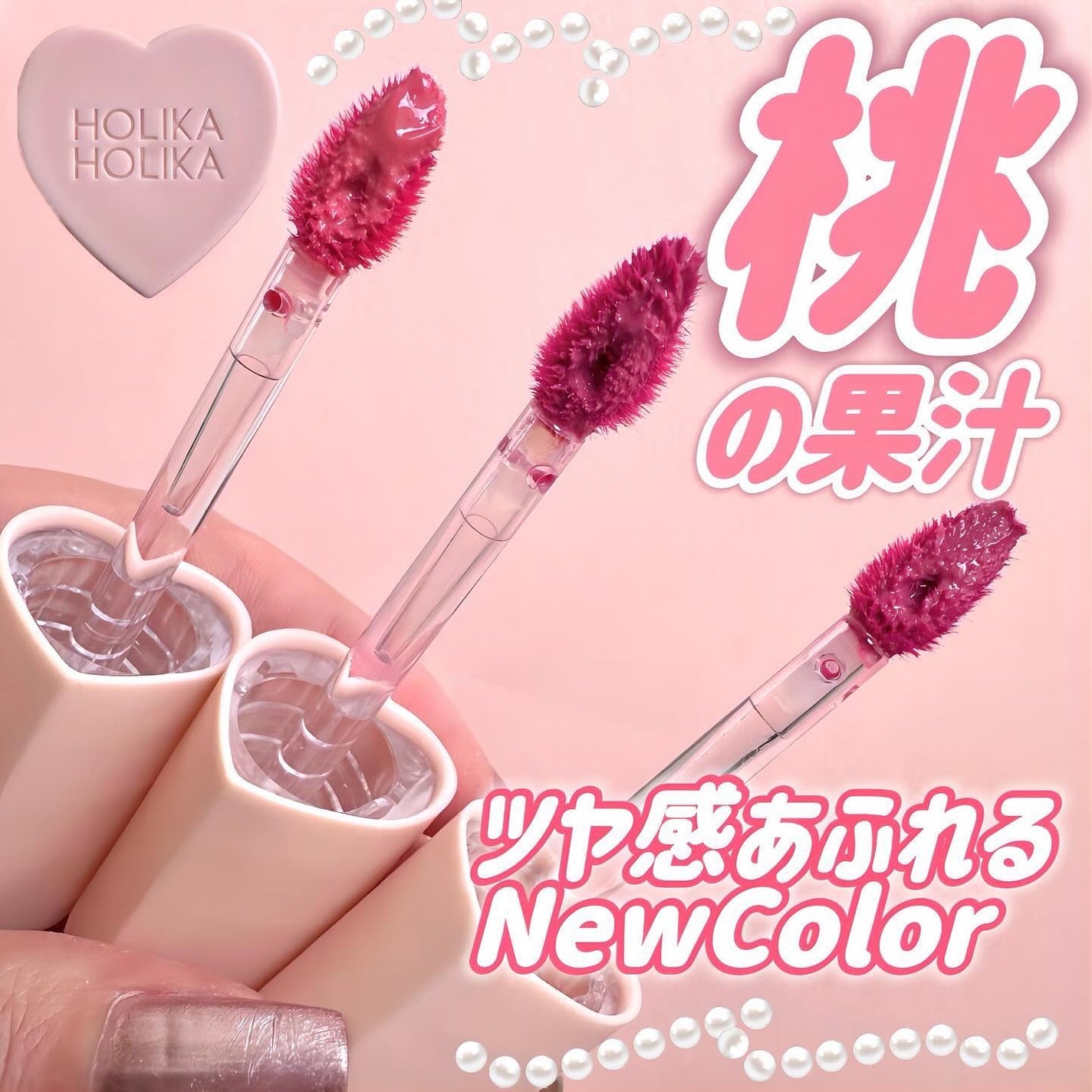 ハートクラッシュ ベアグレイズティント/HOLIKA HOLIKA/リップティントを使ったクチコミ(1枚目)