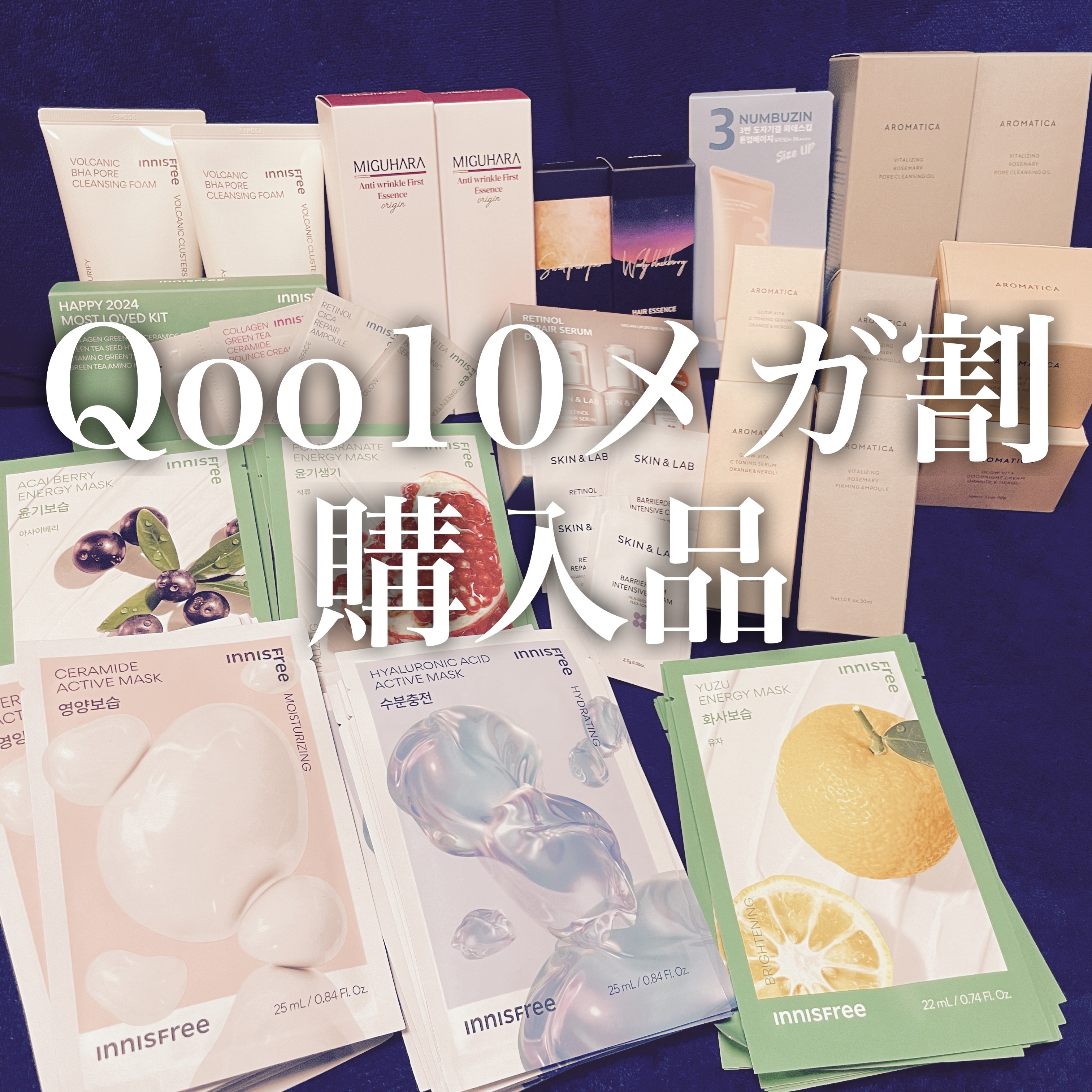 ボタニカル　マスクシート YZ/innisfree/シートマスク・パックを使ったクチコミ（1枚目）