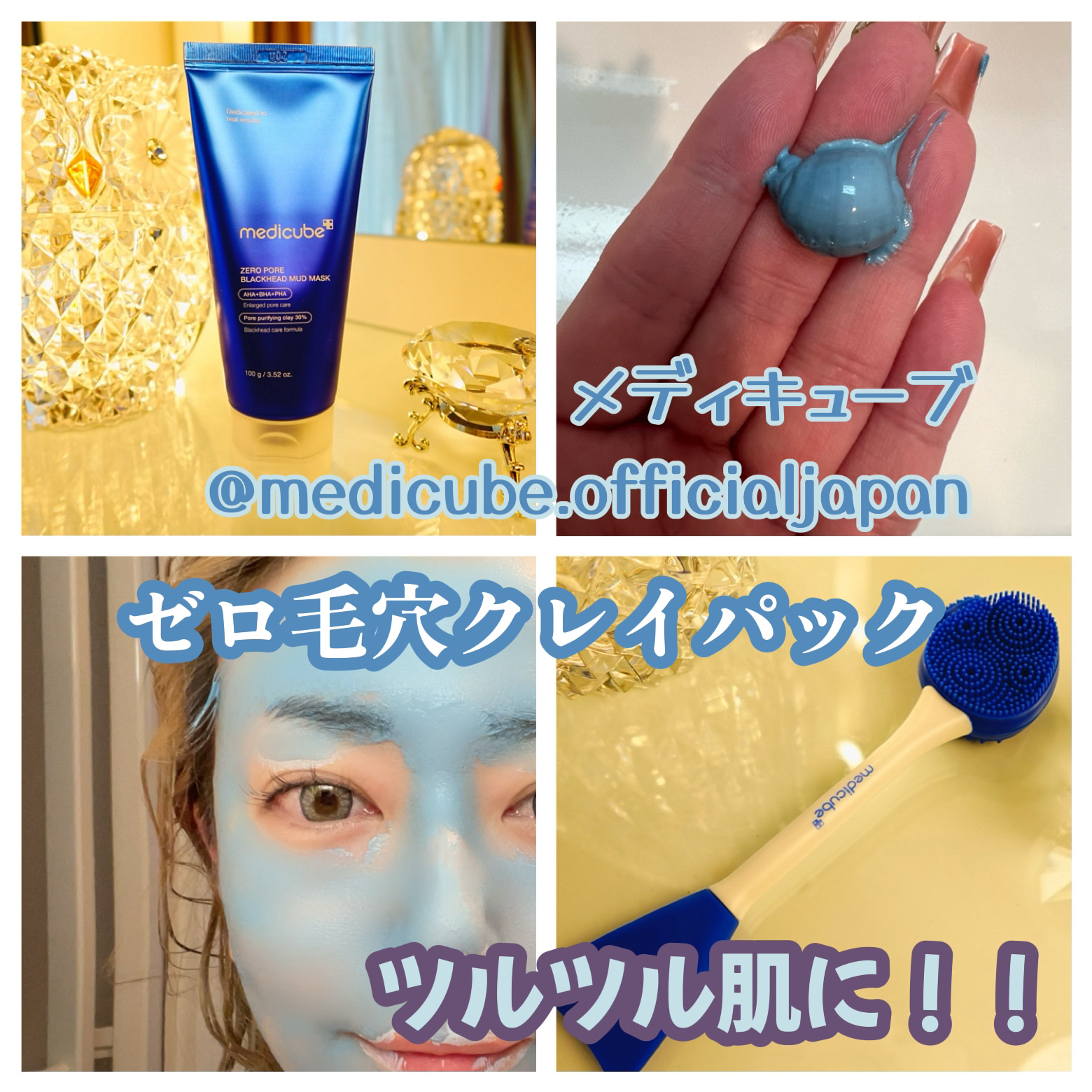 マルチブラックヘッド毛穴ブラシ/MEDICUBE/その他スキンケアグッズを使ったクチコミ（1枚目）
