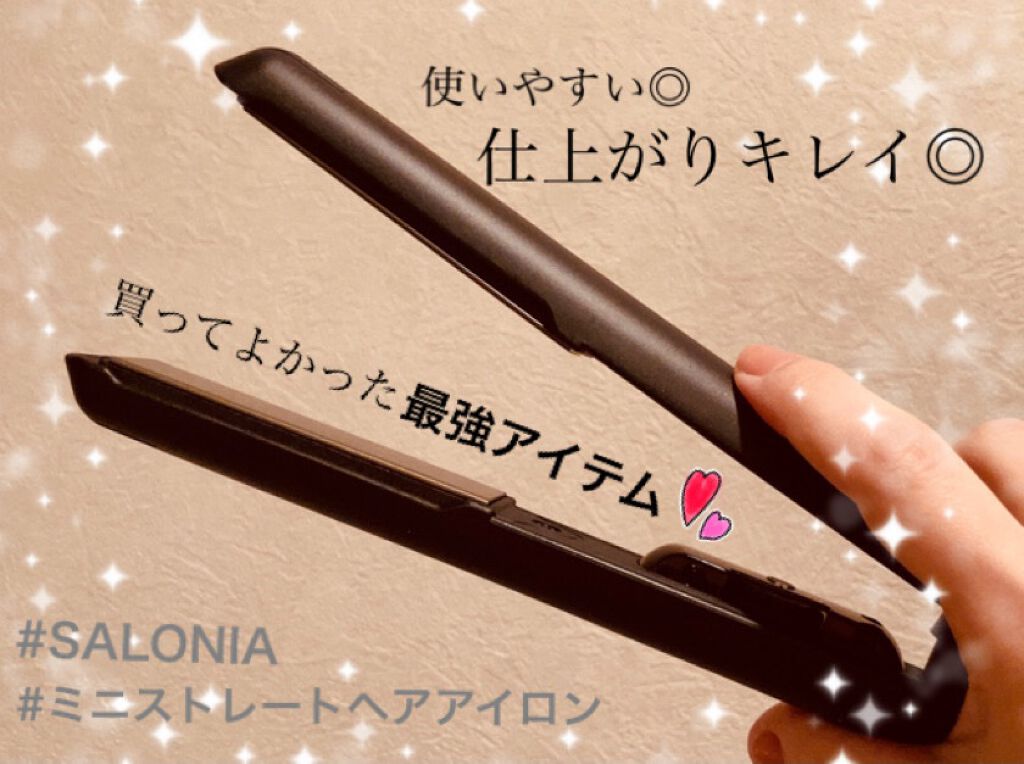 SALONIA ミニストレートヘアアイロン/SALONIA/ストレートアイロンを使ったクチコミ(1枚目)
