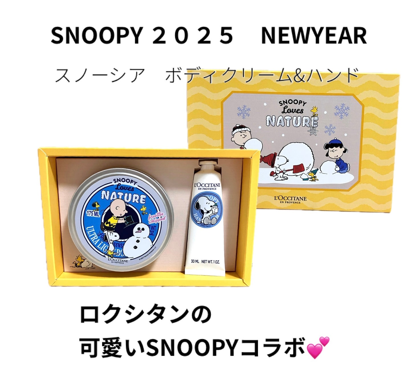 シア ハンドクリーム/L'OCCITANE/ハンドクリームを使ったクチコミ(1枚目)