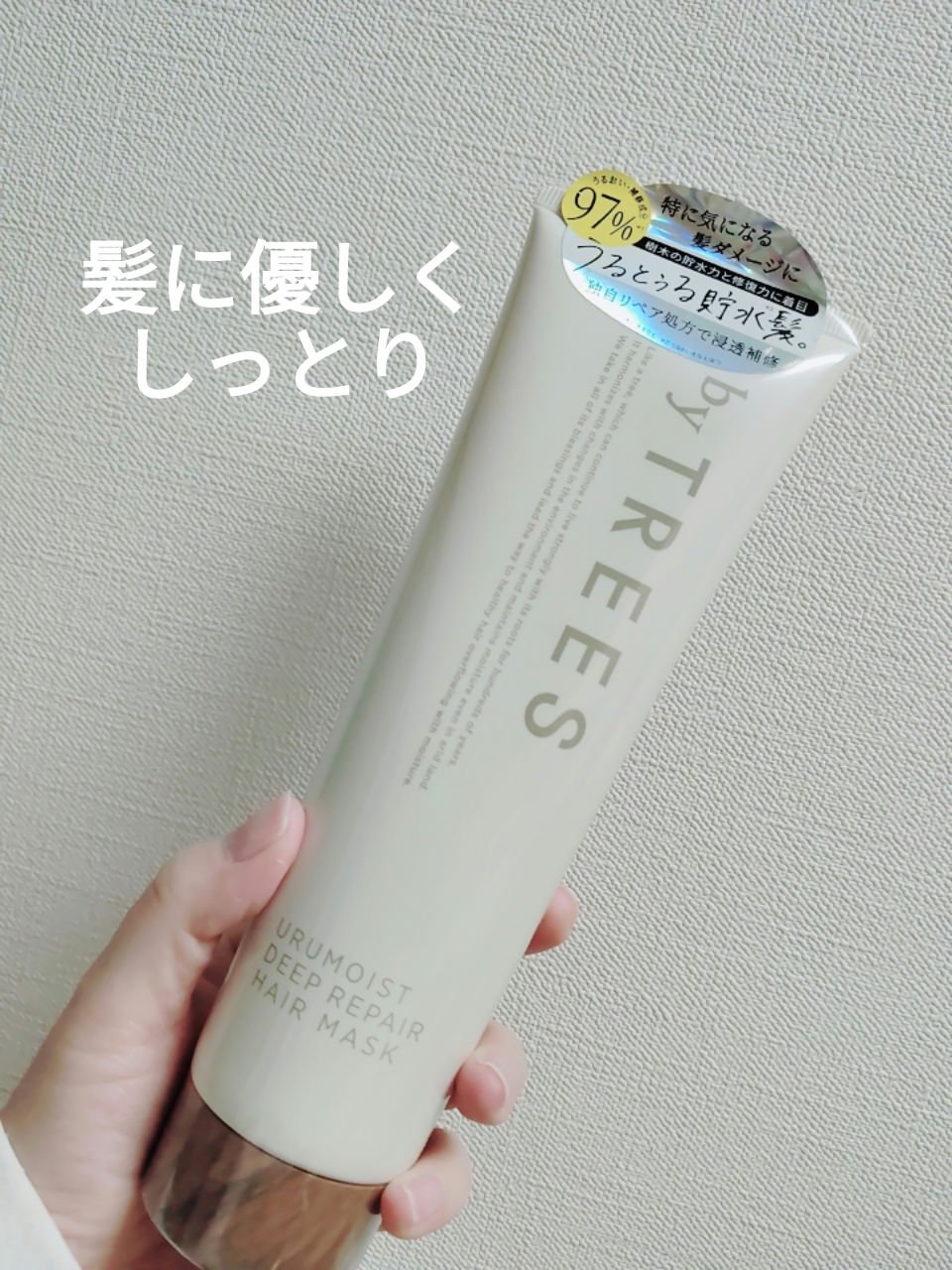 うるモイストディープリペアヘアマスク/byTREES/ヘアマスク・ヘアパックを使ったクチコミ（1枚目）