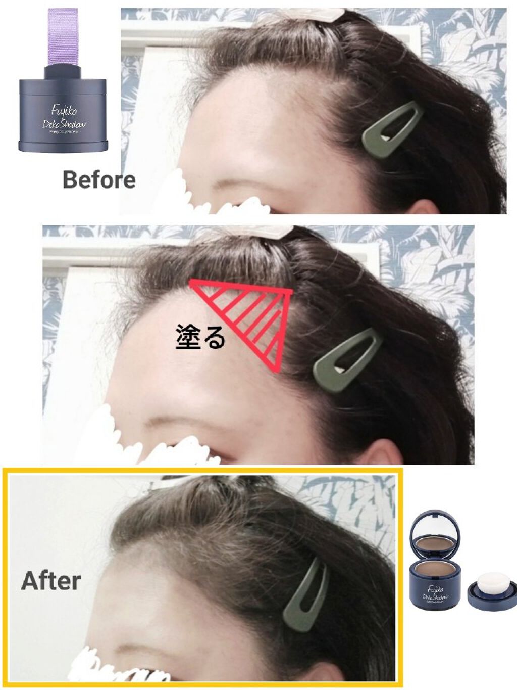 デコシャドウ by.F/Fujiko/シェーディングを使ったクチコミ（1枚目）