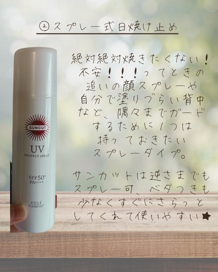 スキンアクア スーパーモイスチャージェル/スキンアクア/日焼け止めジェルを使ったクチコミ(4枚目)