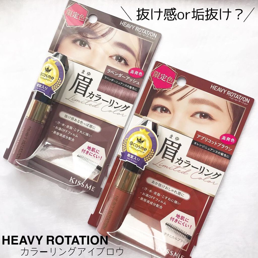 カラーリングアイブロウ/ヘビーローテーション/眉マスカラを使ったクチコミ(1枚目)