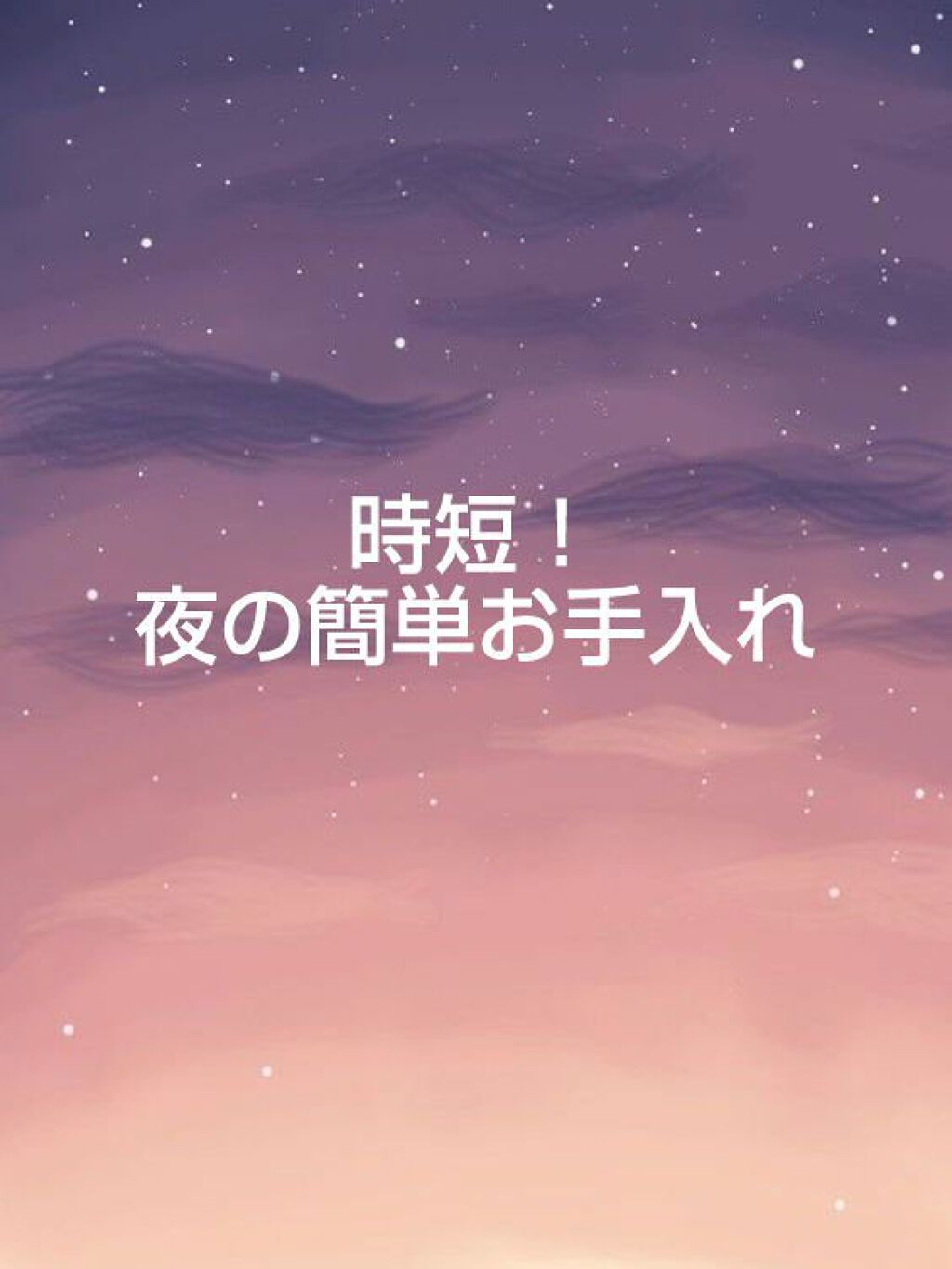 すぐに眠れマスク とろける果実のマイルドタイプ/サボリーノ/シートマスク・パックを使ったクチコミ（1枚目）