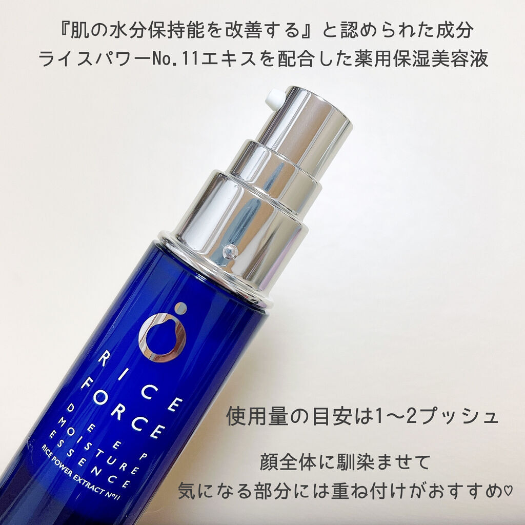 ディープモイスチュアエッセンス/ライスフォース/美容液を使ったクチコミ（2枚目）