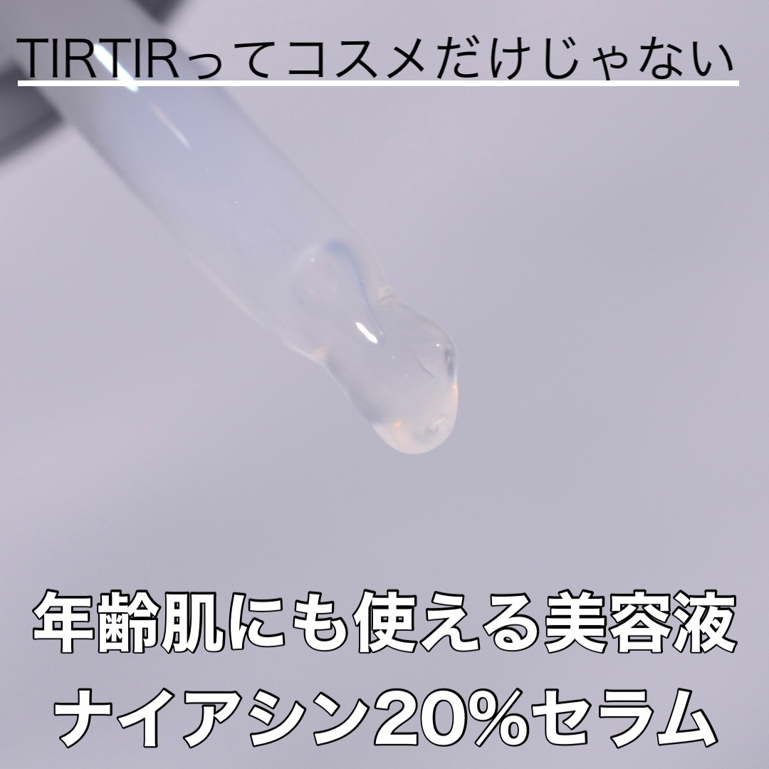 TIRTIR(ティルティル) NIACIN 20% セラムのクチコミ「⁡
⁡
TIRTIRってスキンケアもあるんだね🥺✨
使いやすくて普段のケアにプラスしやすい🙆‍.....」（2枚目）