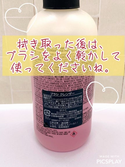 ブラシ クレンザー/M・A・C/その他化粧小物を使ったクチコミ(3枚目)