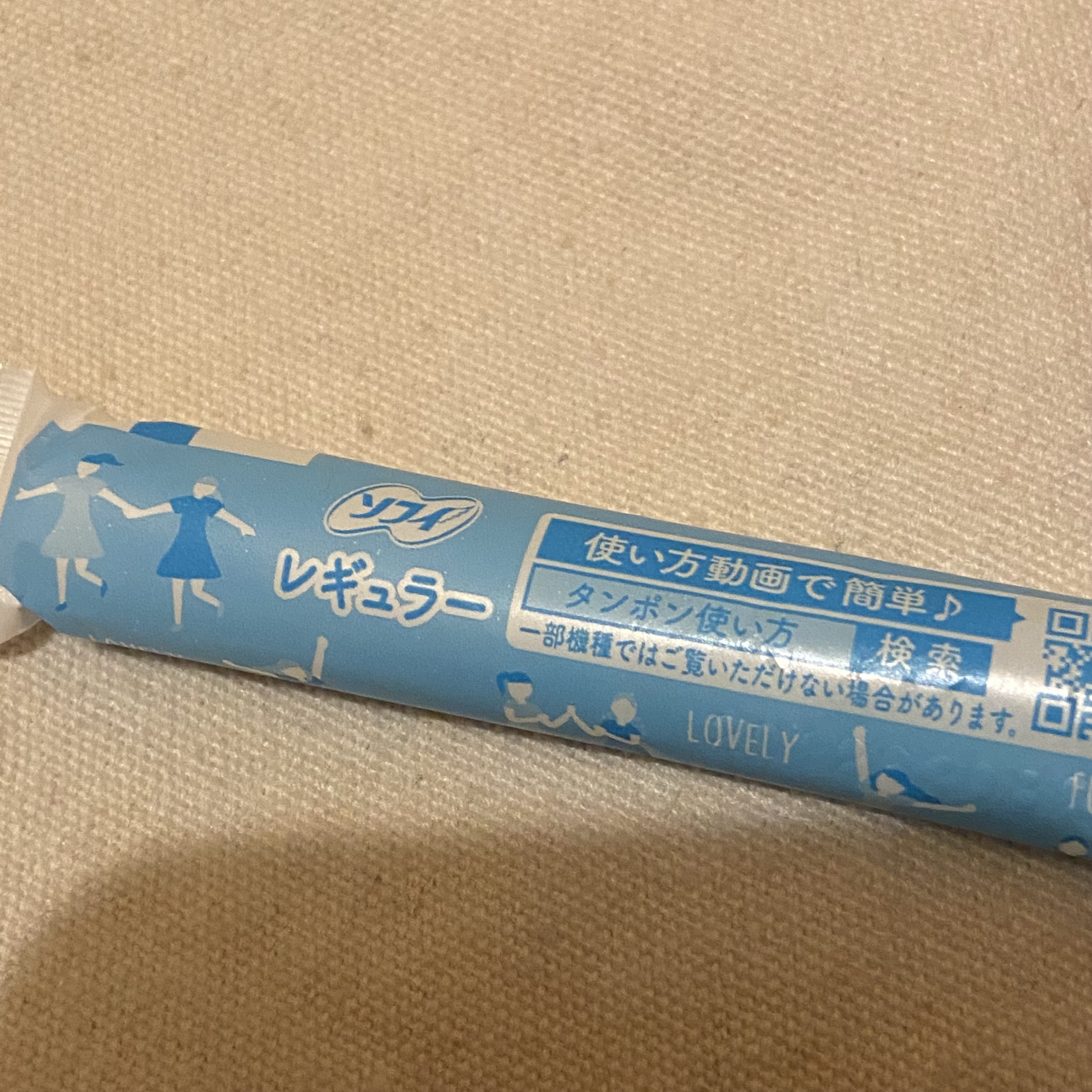 ソフトタンポン/ソフィ/タンポンを使ったクチコミ（1枚目）