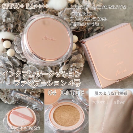 アリウル インクフェザーカバーラスティングクッション/Ariul/クッションファンデーションを使ったクチコミ(2枚目)