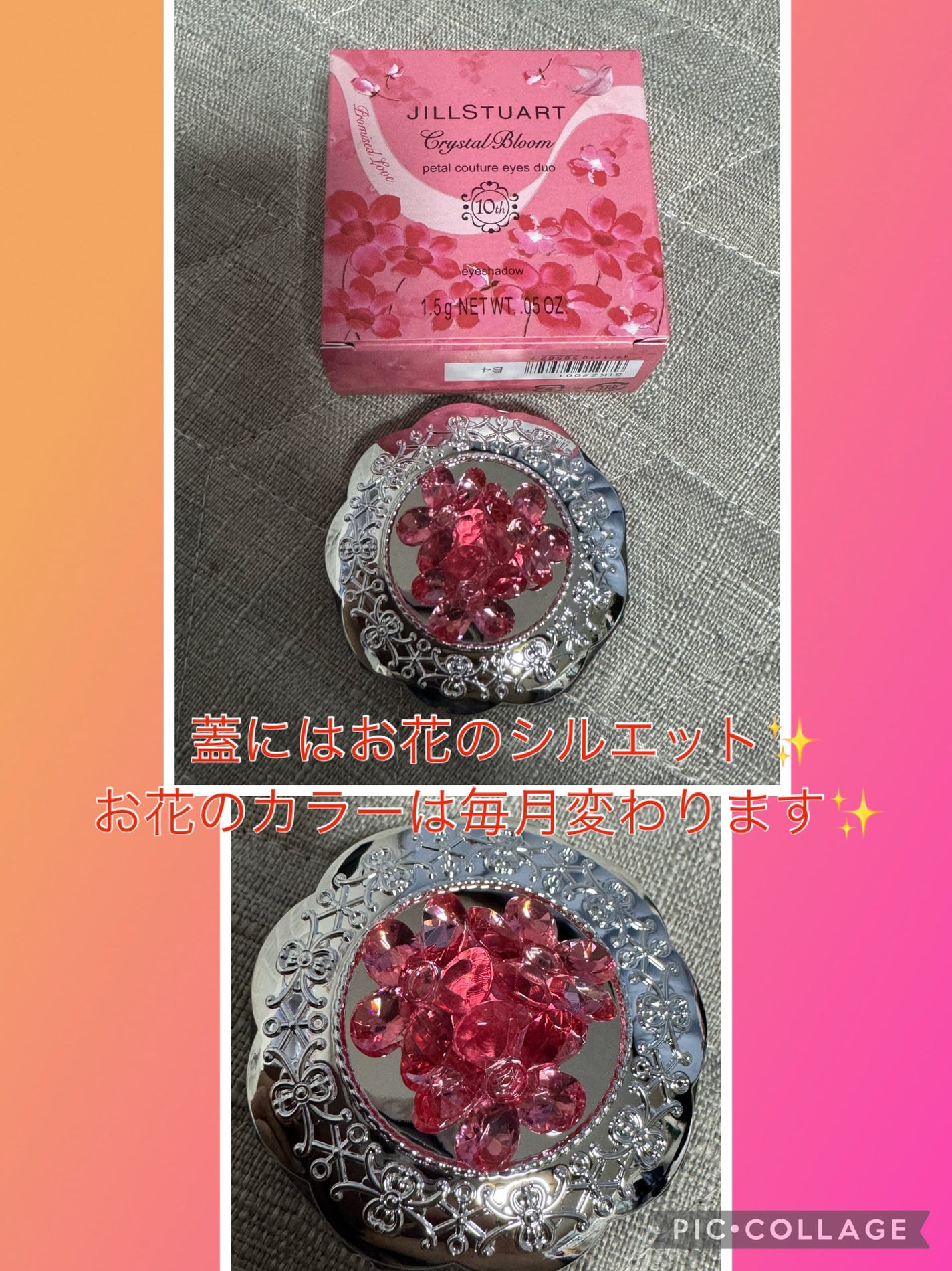 ジルスチュアート クリスタルブルーム ペタルクチュールアイズ デュオ/JILL STUART/アイシャドウパレットを使ったクチコミ(3枚目)