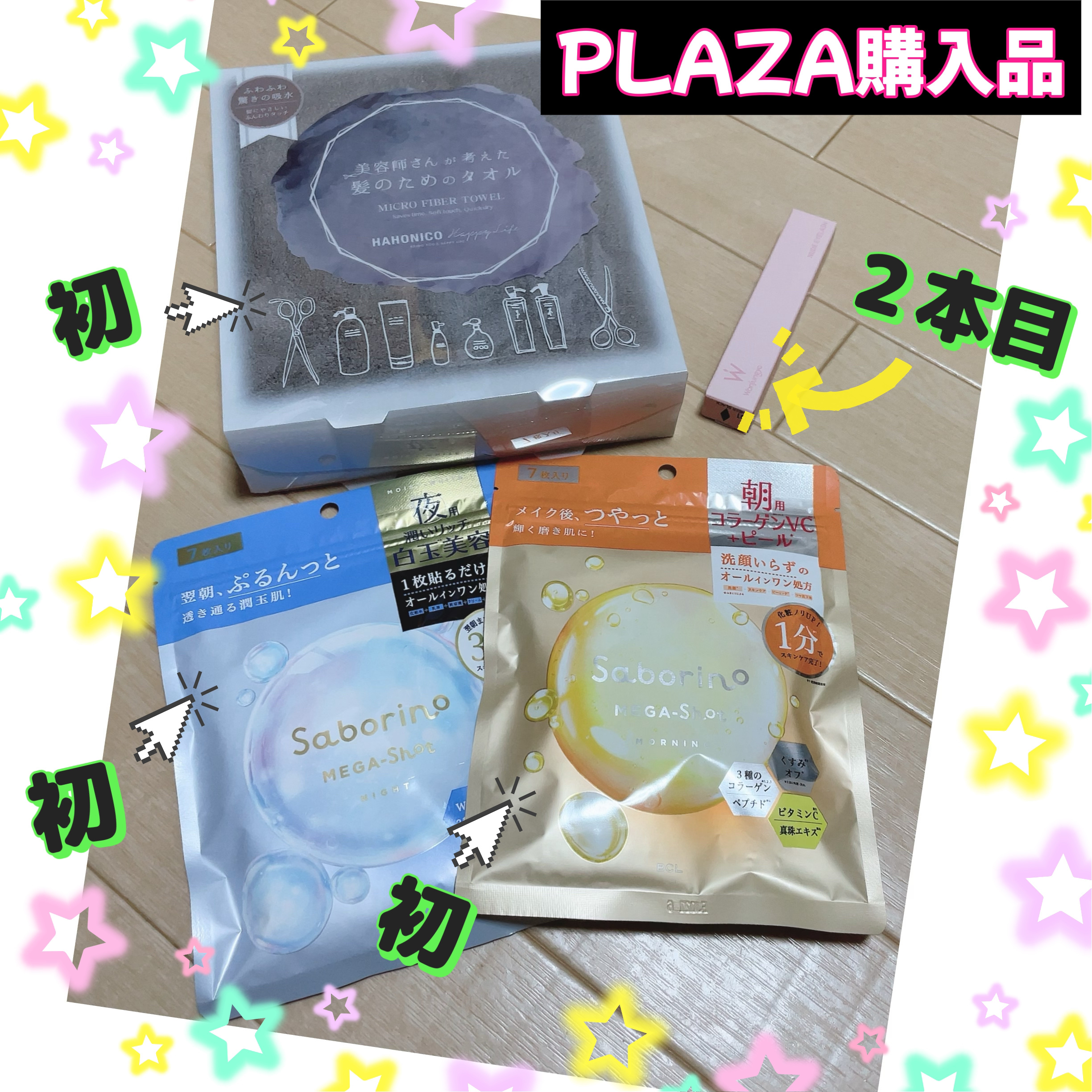 サボリーノ メガショット 朝用ツヤピールマスク CC/サボリーノ/シートマスク・パックを使ったクチコミ（1枚目）