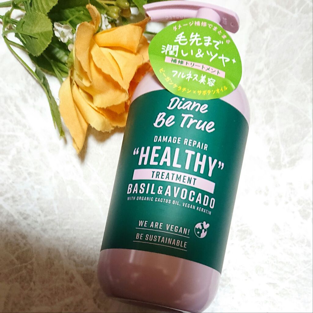 Diane Be True(ダイアンビートゥルー)/HEALTHY / ダメージ /シャンプー&トリートメント/ダイアンビートゥルー/市販シャンプーを使ったクチコミ(4枚目)