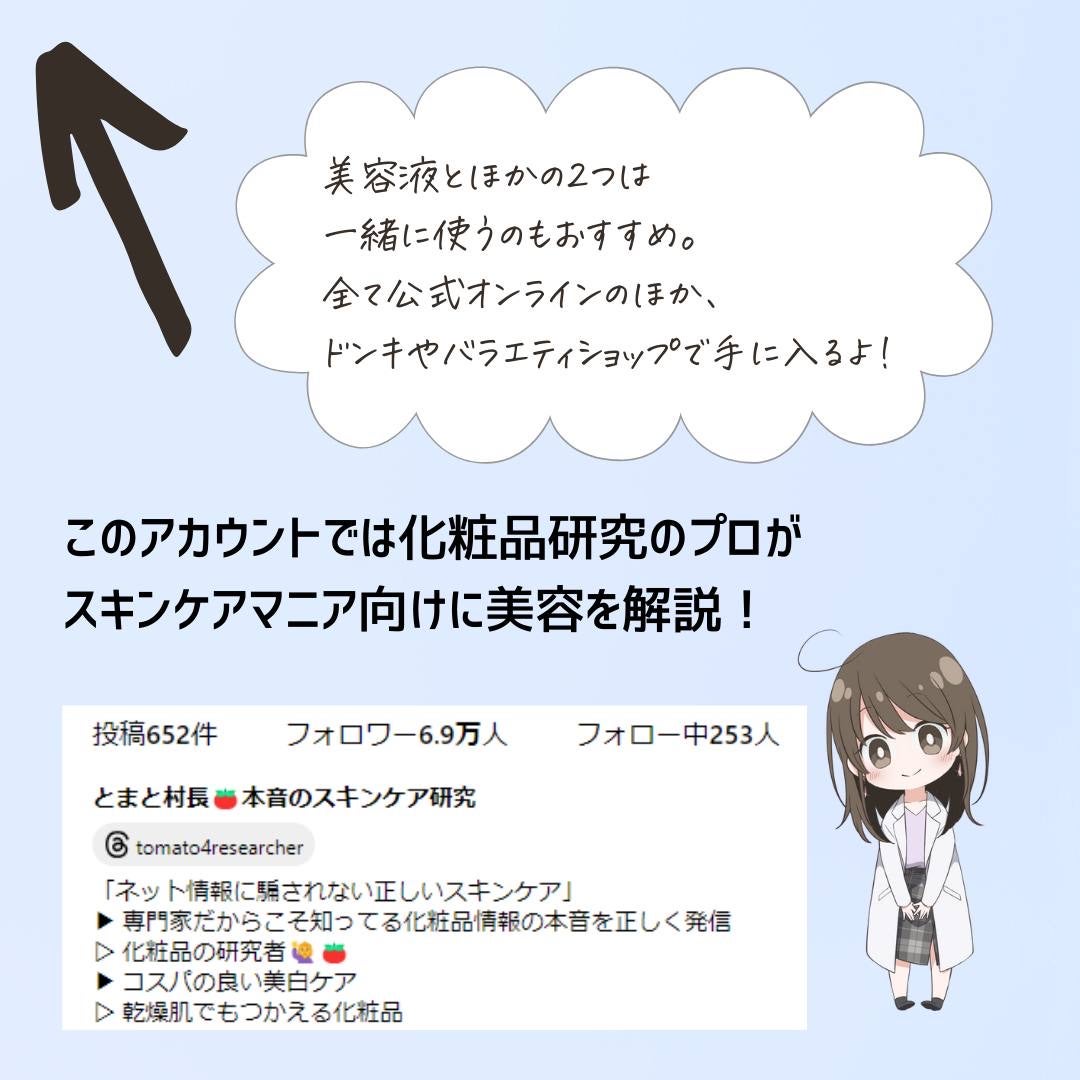 とまと村長@化粧品研究者 on LIPS 「酒粕パックが話題になったワフードメイドから、先行美容液が登場し..」(9枚目)