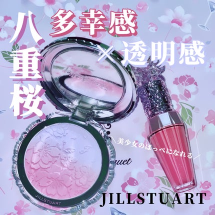 ジルスチュアート パステルペタル ブラッシュ/JILL STUART/パウダーチークを使ったクチコミ(1枚目)