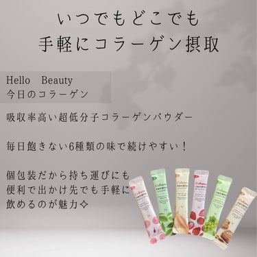 今日のコラーゲン 抹茶ラテ味/Hello Beauty/美容サプリメントを使ったクチコミ（2枚目）